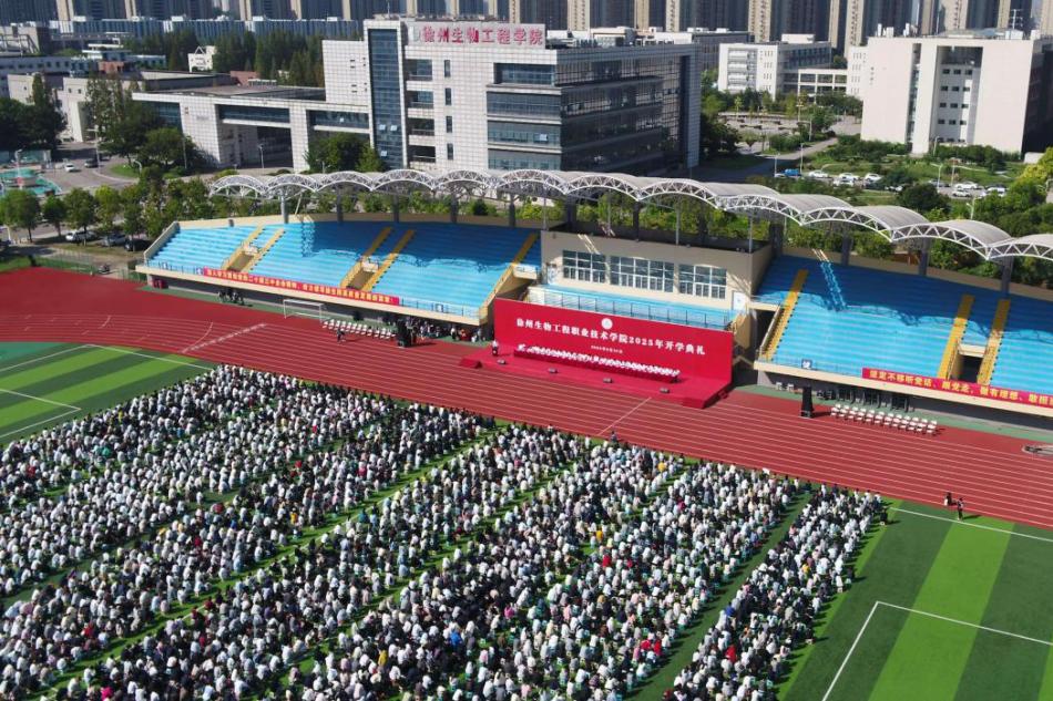 我校隆重举行2025级新生开学典礼